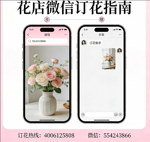 杭州拱墅区花店微信怎么订花 杭州拱墅区花店